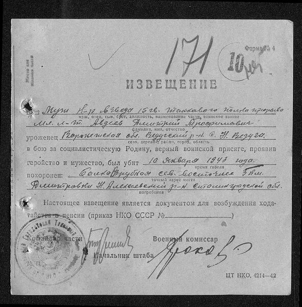 Файл:Ф58 о18001 д356 с236.jpg
