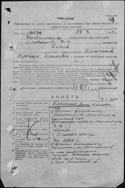 Файл:Ф58 о18004 д1730 с192.jpg