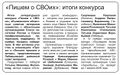Миниатюра для версии от 20:37, 4 декабря 2025