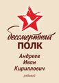 Миниатюра для версии от 20:44, 15 мая 2026