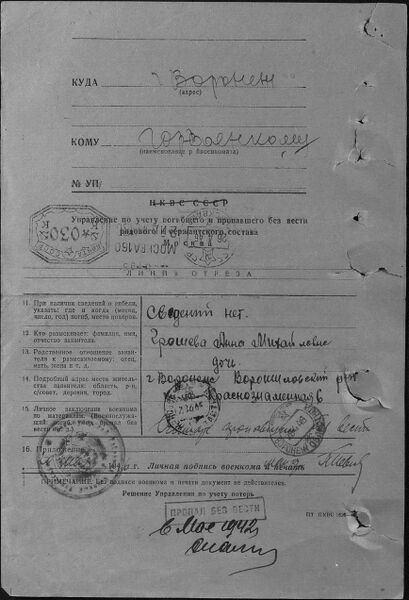 Файл:Ф58 о18004 д1959 с122.jpg