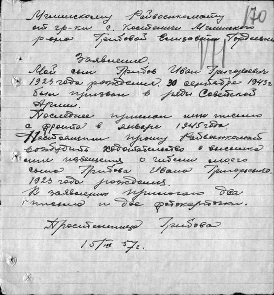 Файл:Ф58 о977530 д69 с209.jpg