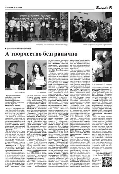 Файл:2042026Vpered-5.jpg