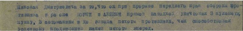 Файл:Baranovo Liv PereyasNikolDmitr4а.jpg