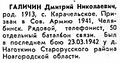 Миниатюра для версии от 16:43, 1 апреля 2026