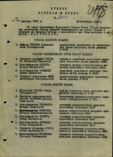 Файл:Ф33 о686196 д3713 с2.jpg