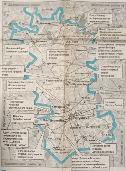 Файл:1995Шумихинский3 Курганской.jpg