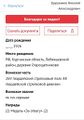 Миниатюра для версии от 16:11, 29 апреля 2026