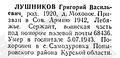 Миниатюра для версии от 16:03, 5 сентября 2024