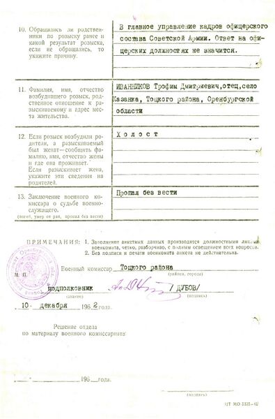 Файл:Ф58 о977536 д5 с118.jpg