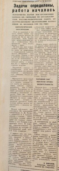 Файл:18041981Vpered.jpg