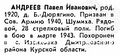 Миниатюра для версии от 12:54, 3 апреля 2025