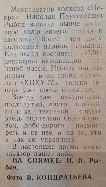 Файл:Mohov-vpereg1988в-2.jpg