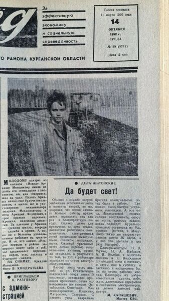 Файл:14101992Vpered.jpg