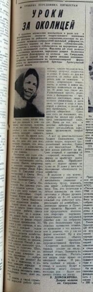 Файл:26011985Vpered.jpg