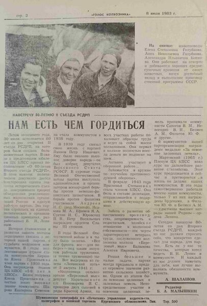 Файл:10-8071983Golos2.jpg