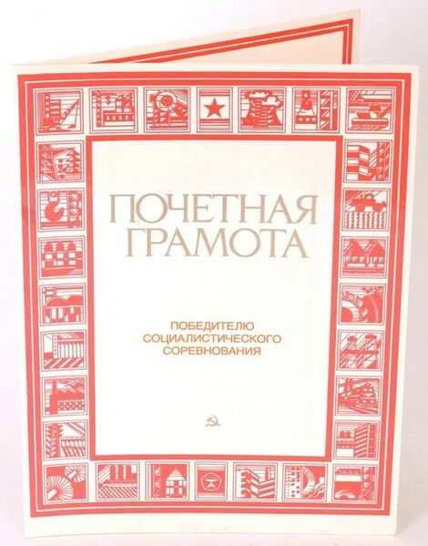 Файл:29091971Vpered2.jpg