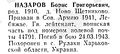 Миниатюра для версии от 16:42, 9 сентября 2024