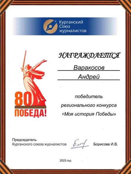 Файл:Arlag Varakos.jpg