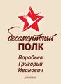 Миниатюра для версии от 20:44, 15 мая 2026