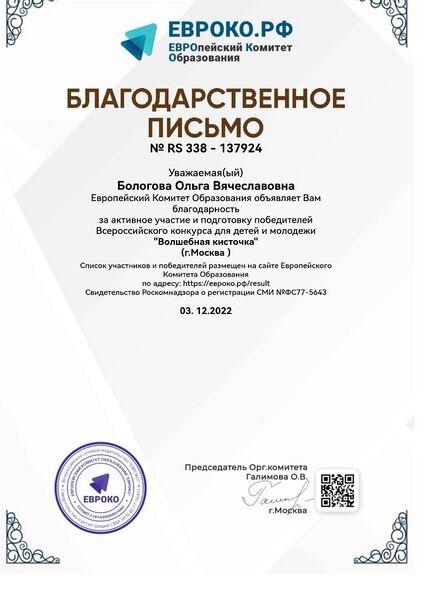 Файл:Bologov-GorgOlgaVyach nagrad.jpg