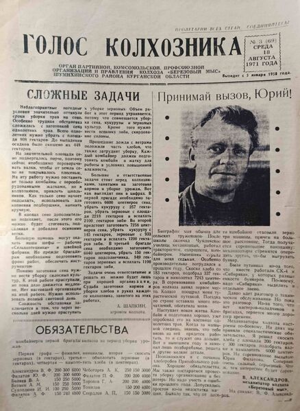 Файл:3-18041971Golos1.jpg