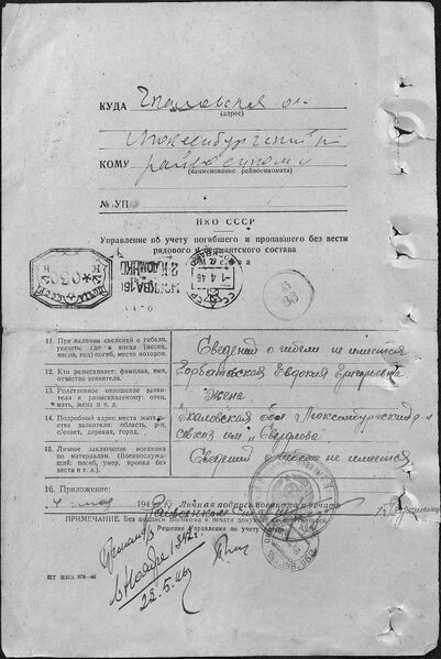 Файл:Ф58 о18004 д1392 с83.jpg