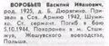 Миниатюра для версии от 09:32, 19 марта 2026