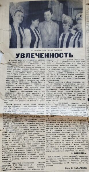 Файл:Mohov-vpered9071985.jpg