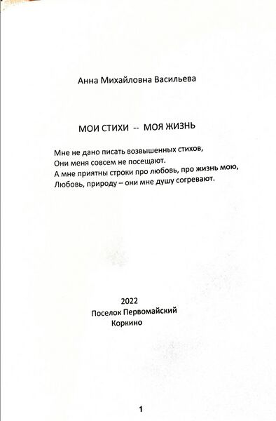 Файл:Sheino VasilAnnaMihail3.jpg