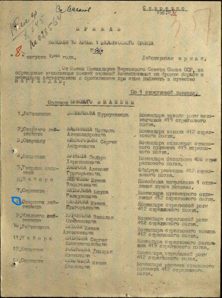 Файл:Ф33 о690155 д1538 с683.jpg
