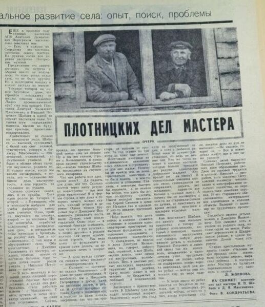Файл:12091989Vpered-2.jpg