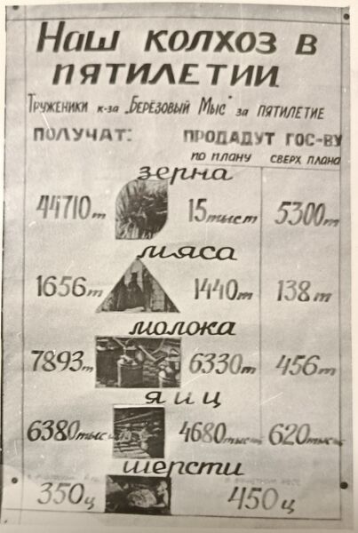 Файл:Karachel histori svid45.jpg