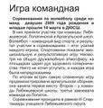 Миниатюра для версии от 08:16, 20 марта 2025
