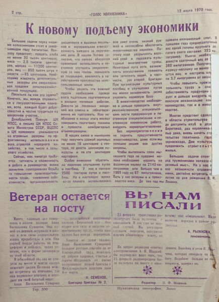 Файл:5-12031970Golos2.jpg