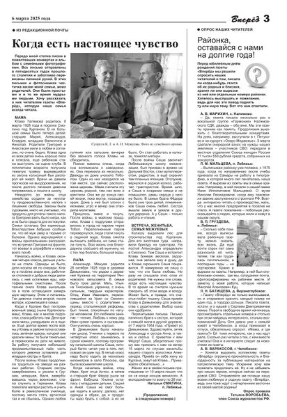 Файл:6032025Vpered-3.jpg
