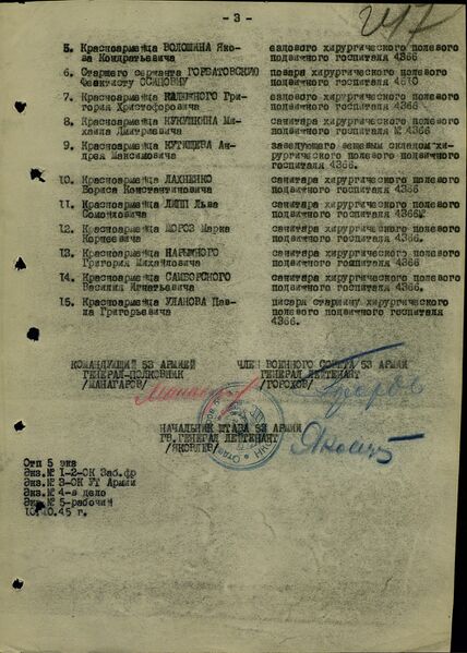 Файл:Ф33 о686196 д3713 с3.jpg