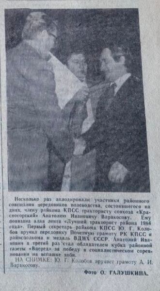 Файл:11121984Vpered.jpg