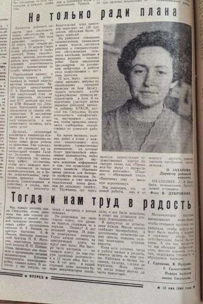 Файл:12051984Vpered-2.jpg