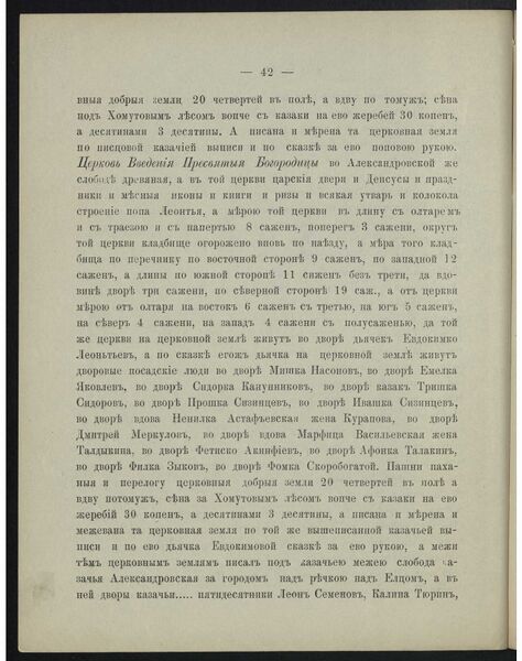 Файл:ТОУАК 1894 с42.jpg