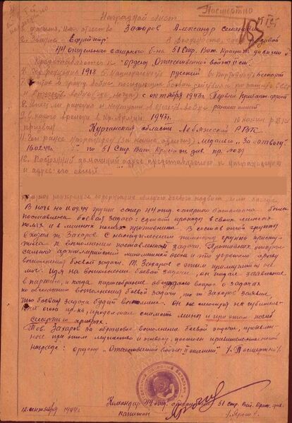 Файл:Prilog ZahAlexSemen5.jpg