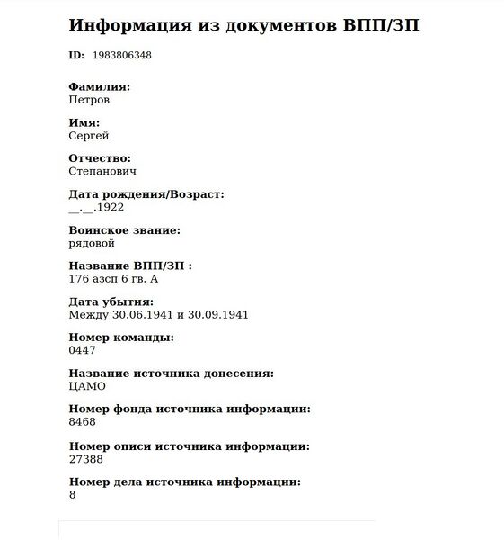 Файл:Ф8468 о27388 д8 с.jpg