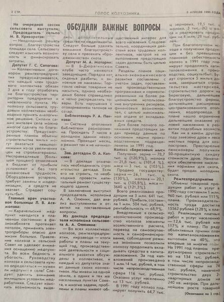 Файл:3-4-8041991Golos2.jpg