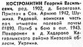 Миниатюра для версии от 09:14, 4 апреля 2025