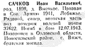 Миниатюра для версии от 14:53, 28 сентября 2024