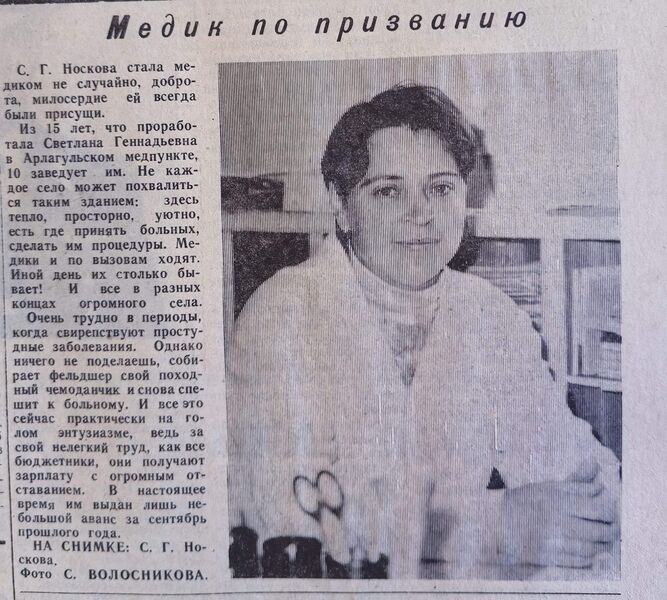 Файл:12021997Vpered.jpg