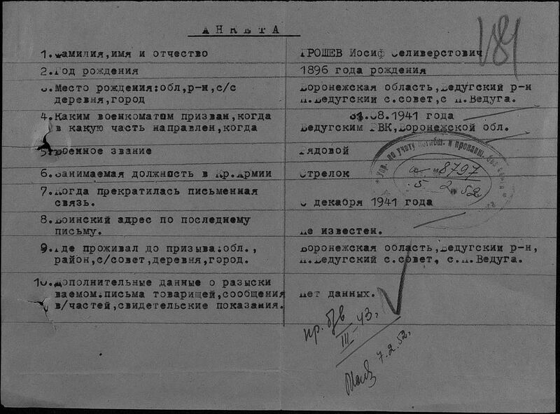 Файл:Ф58 о977525 д27 с2.jpg