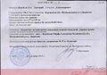 Миниатюра для версии от 06:48, 19 марта 2026