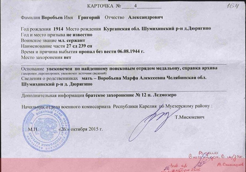 Файл:Ф58 о191 д11-115-8 с1.jpg