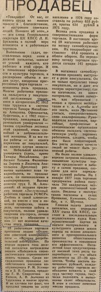 Файл:19021977ZnamyaTruda.jpg